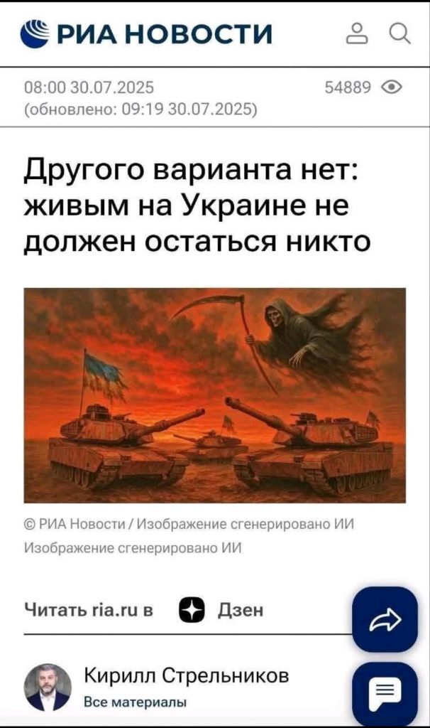 Screenshot der russischen Überschrift in Ria Novosti aus einem Post von Anna Sankina in LinkedIn Anfang August.